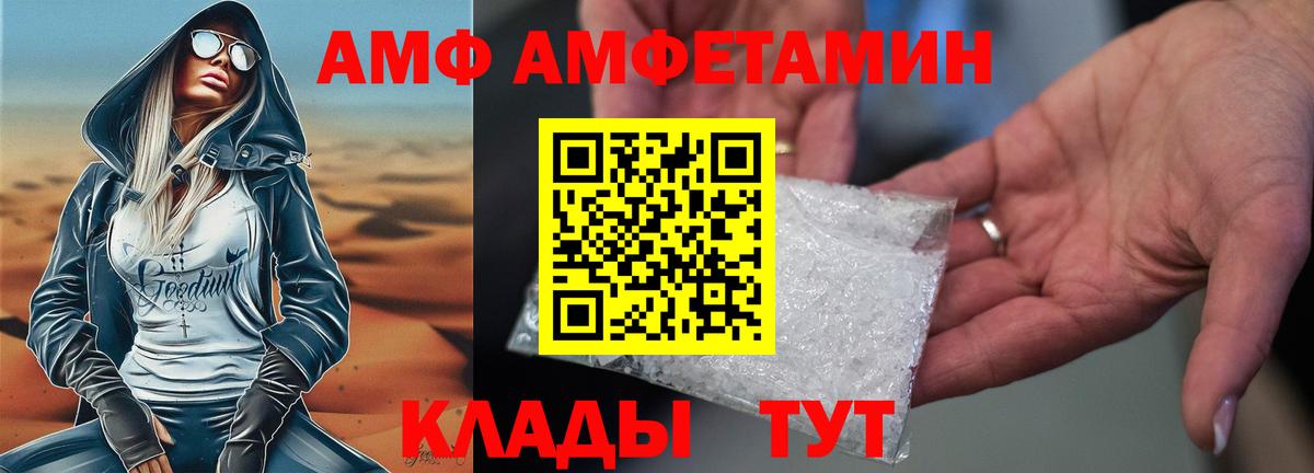 АМФЕТАМИН 98% Великие Луки