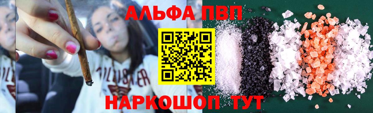 A-PVP мука  А ПВП  Вход с VPN  Великие Луки  Alpha PVP СК  Alpha-PVP VHQ 