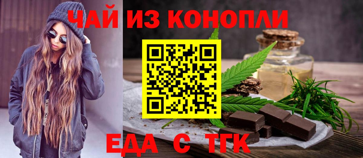 Великие Луки  Canna-Cookies марихуана  Вход с VPN 