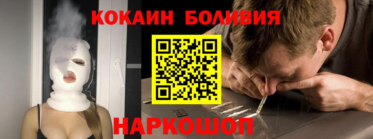 Кокаин Перу Великие Луки