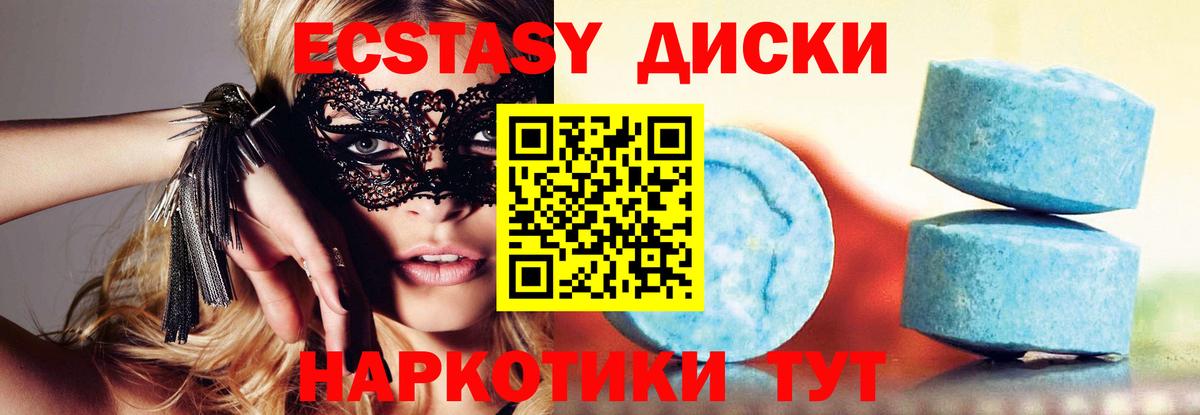 Великие Луки  Ecstasy DUBAI  ЭКСТАЗИ Дубай  Вход с VPN 