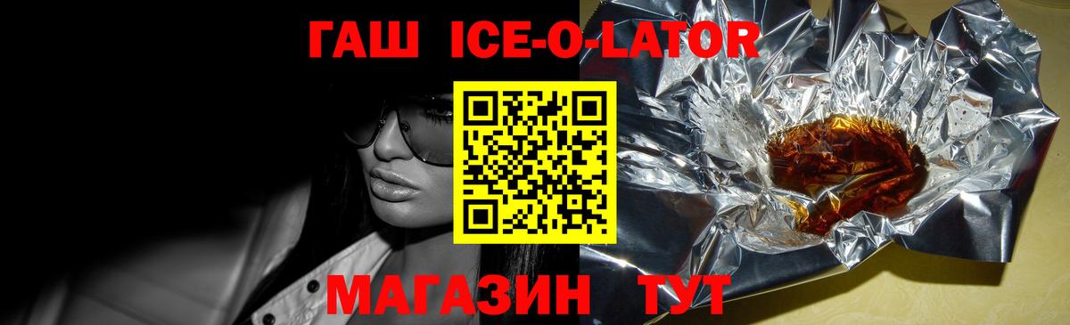 Гашиш гашик Великие Луки