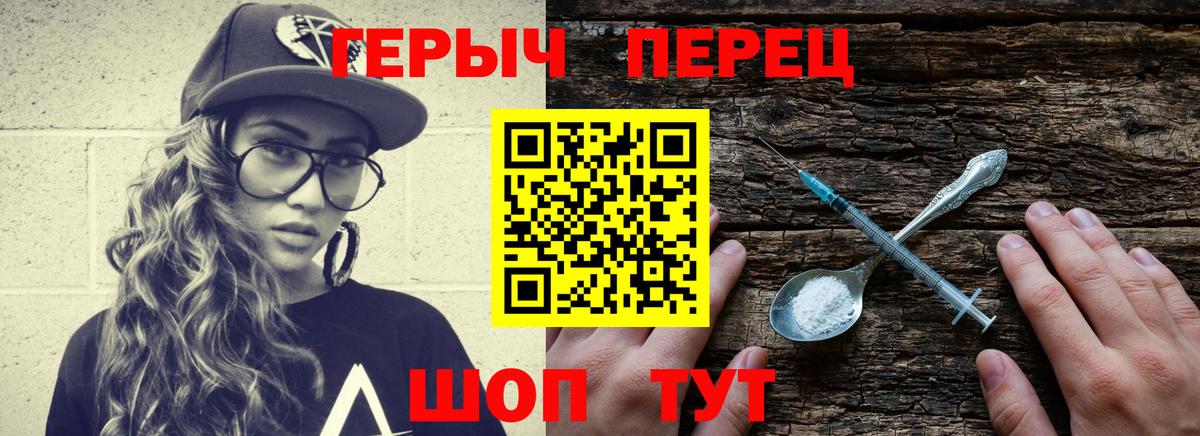 Героин белый Великие Луки