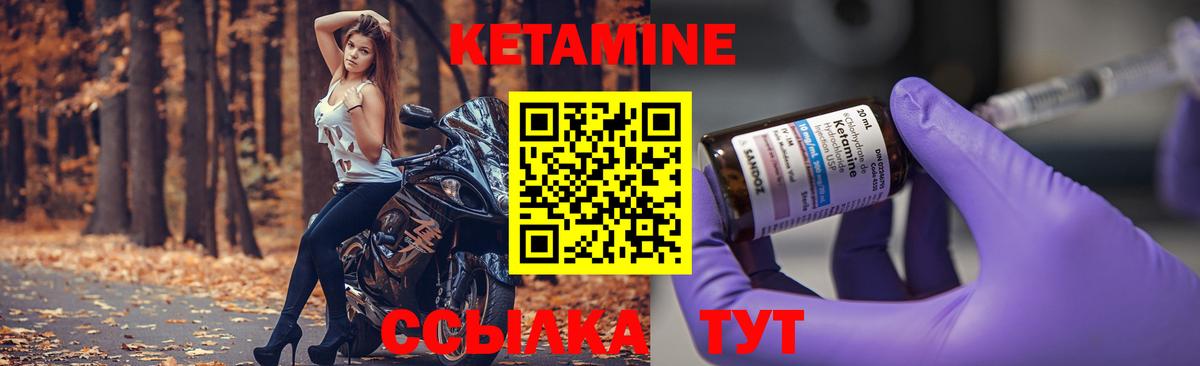 Великие Луки  Кетамин ketamine  Вход с VPN 