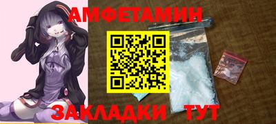 амфетамин Комсомольск-на-Амуре