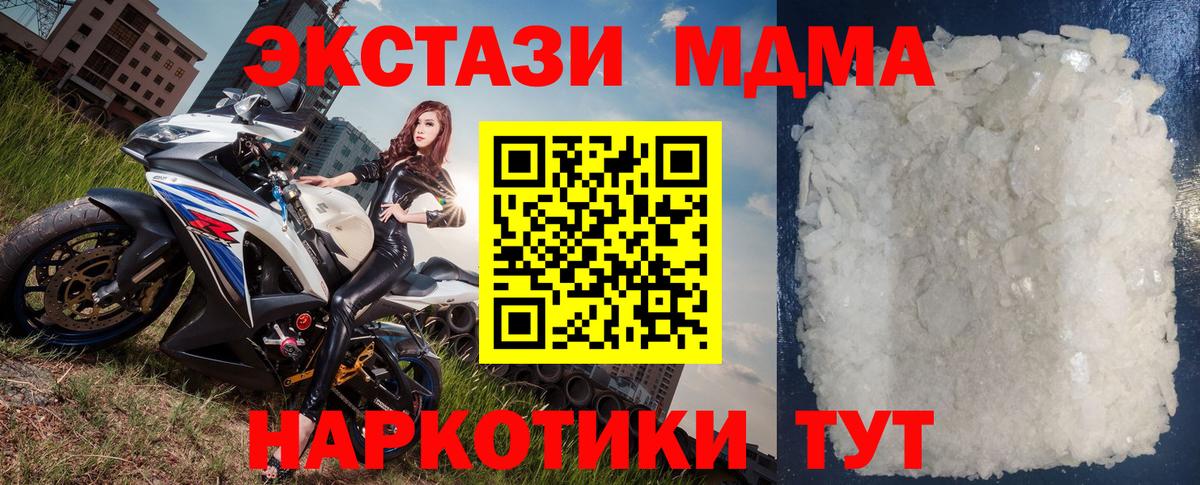 Великие Луки  МДМА молли  MDMA молли  MDMA  Вход с VPN 