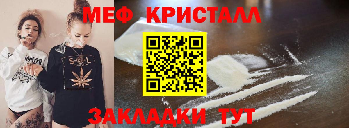 Мефедрон мука Великие Луки