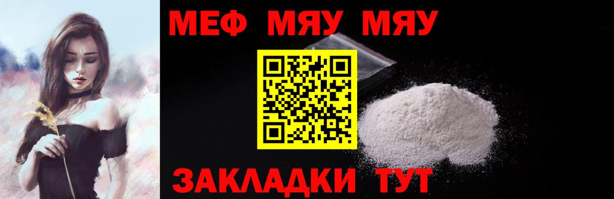 Мефедрон mephedrone  Вход с VPN  Меф  Великие Луки  Меф 