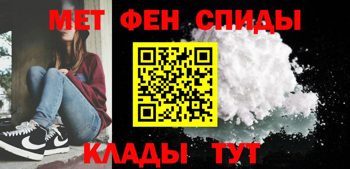 МЕТАМФЕТАМИН пудра Великие Луки