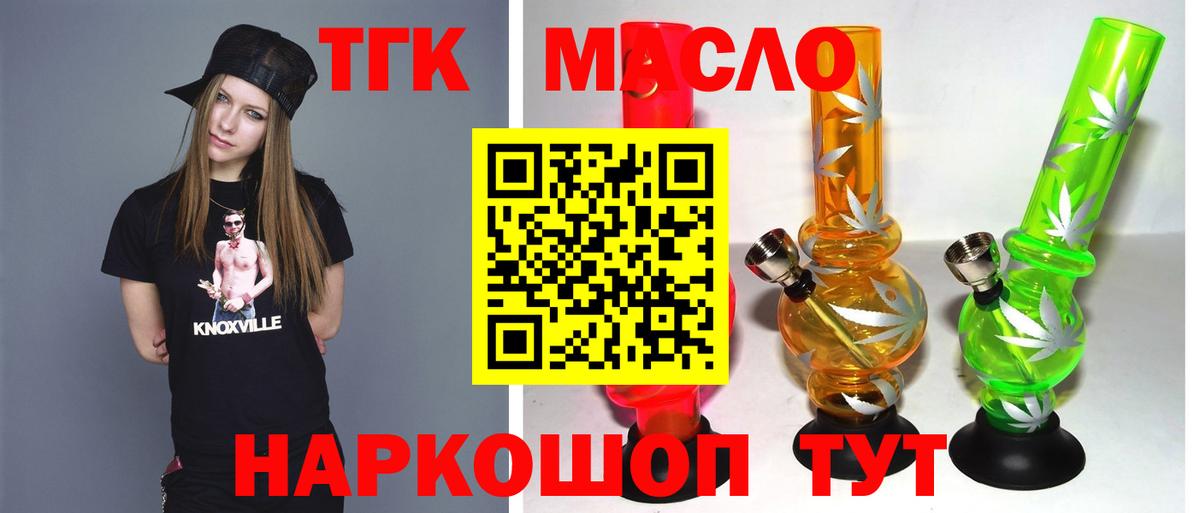 ТГК жижа  ТГК вейп с тгк  Вход с VPN  Великие Луки 